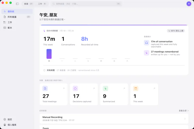 Xtify screenshot 3