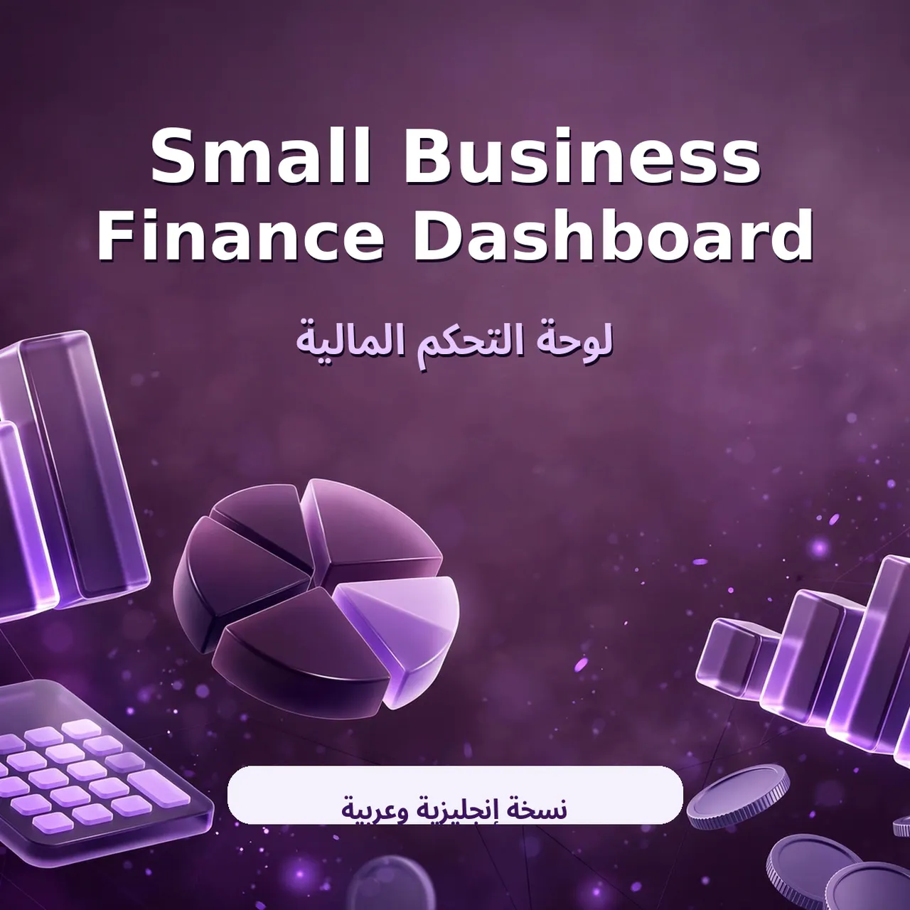 Small Business Finance Dashboard