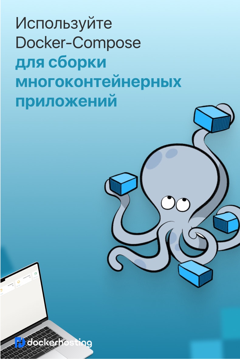 dockerhosting.ru - 最佳廉價的Docker在俄羅斯為Deeter託管 media 2