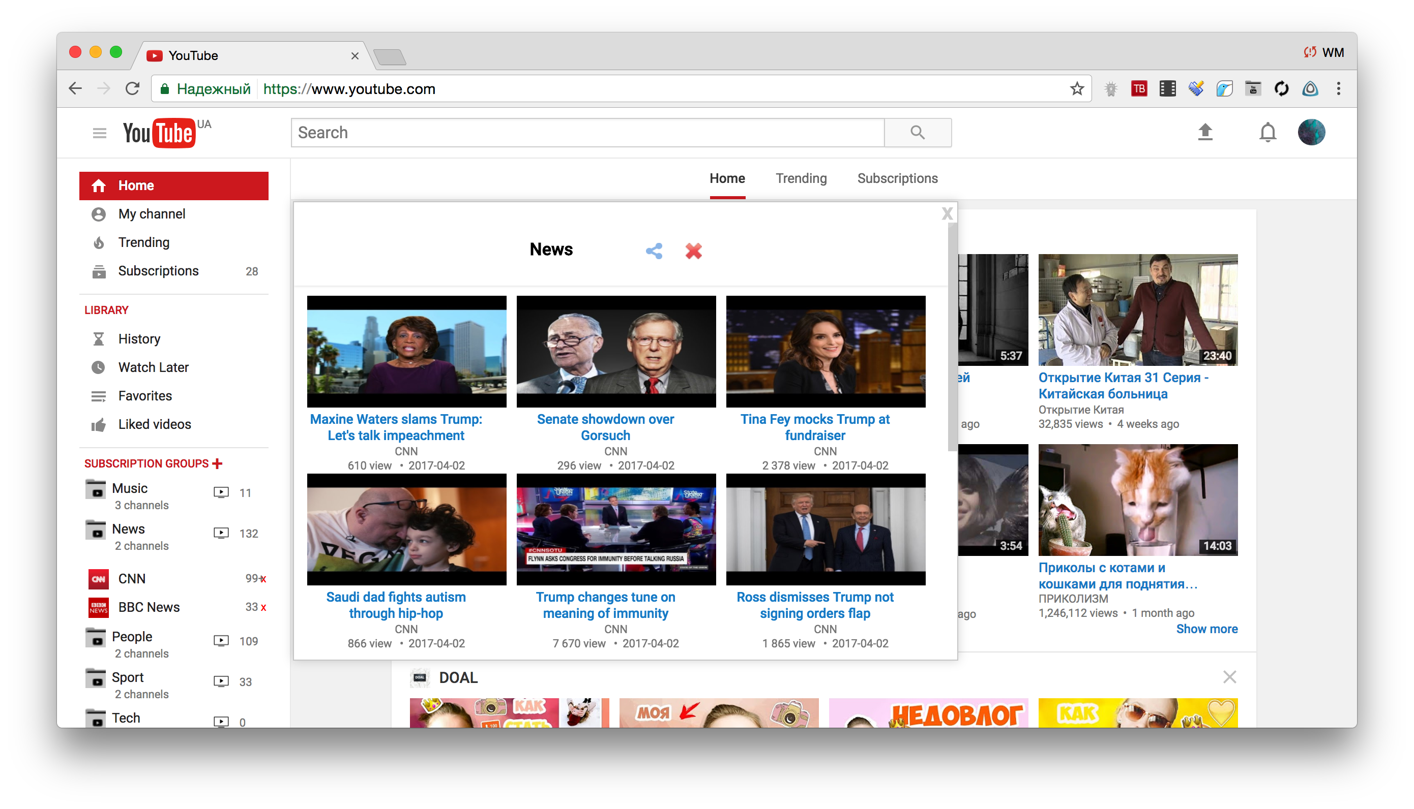 Youtube Subscription Manager gallery image