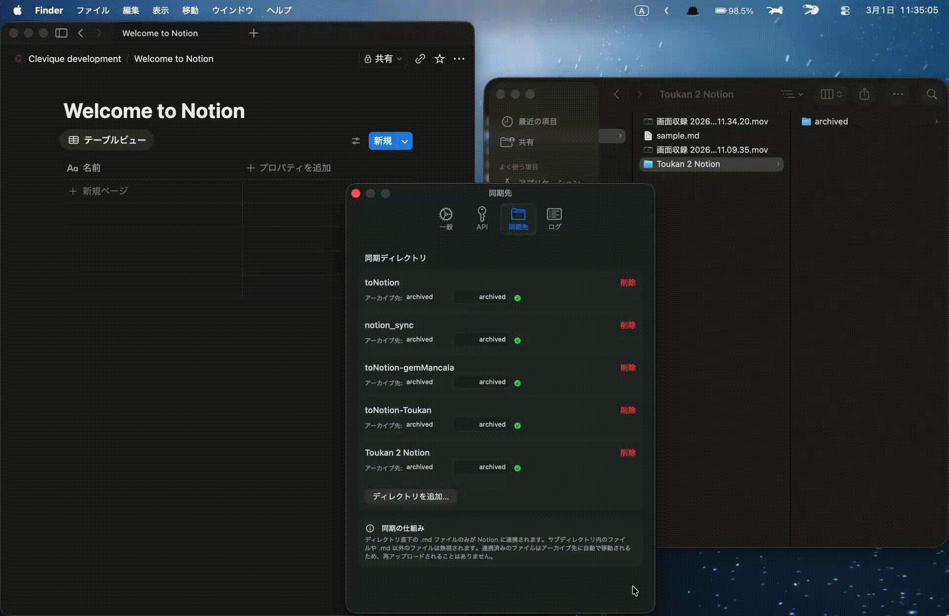Toukan Sync 제품 배너