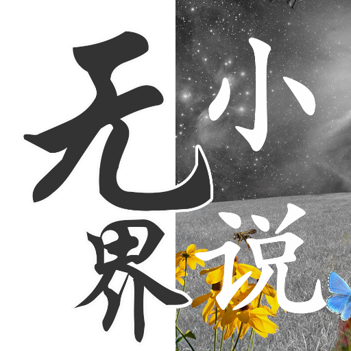 wujie e-book Read App