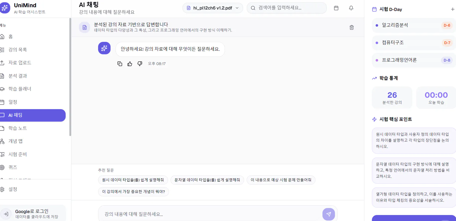 스크린샷 3
