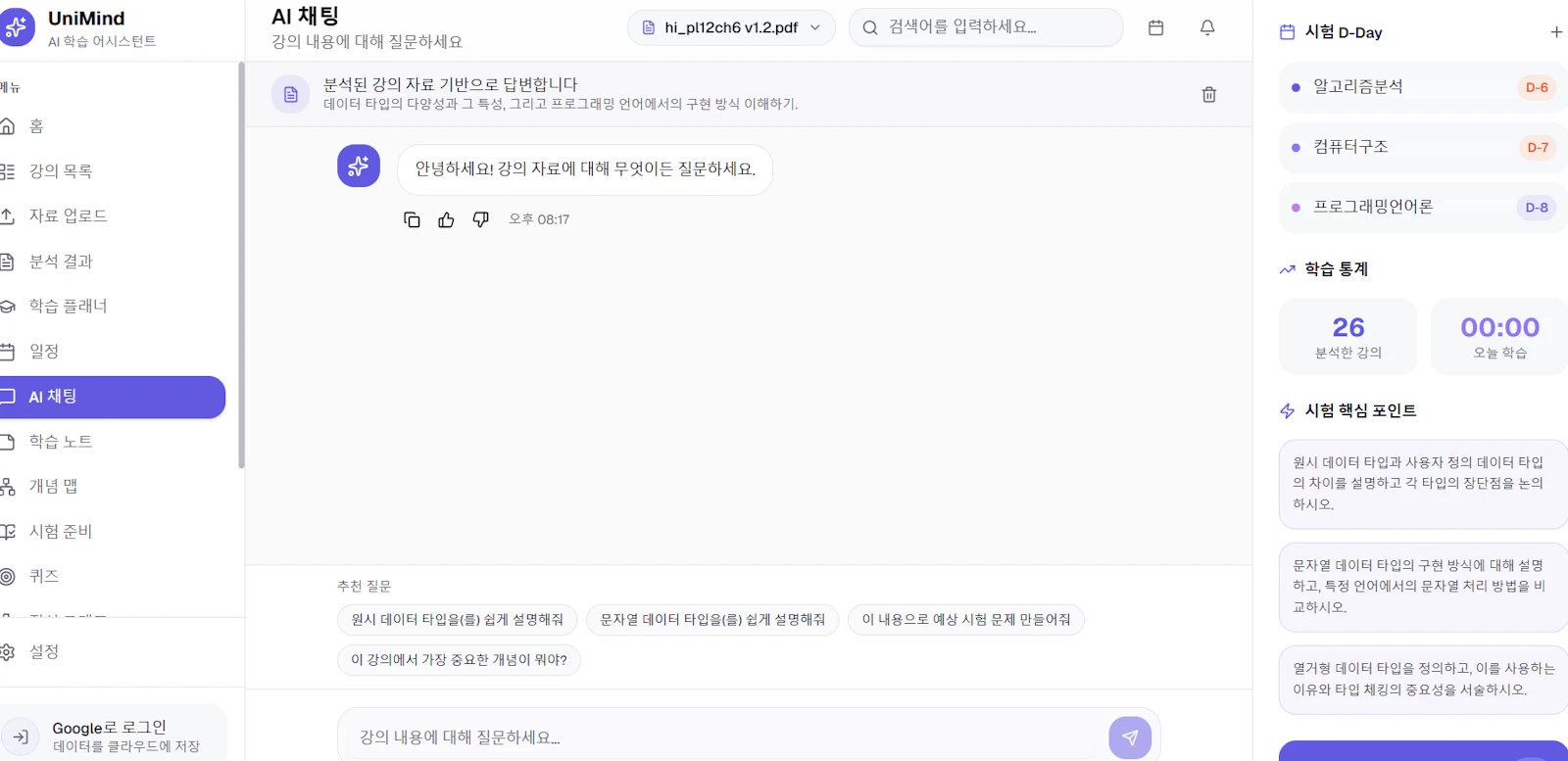 UniMind screenshot 3