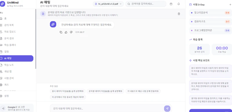 UniMind screenshot 3