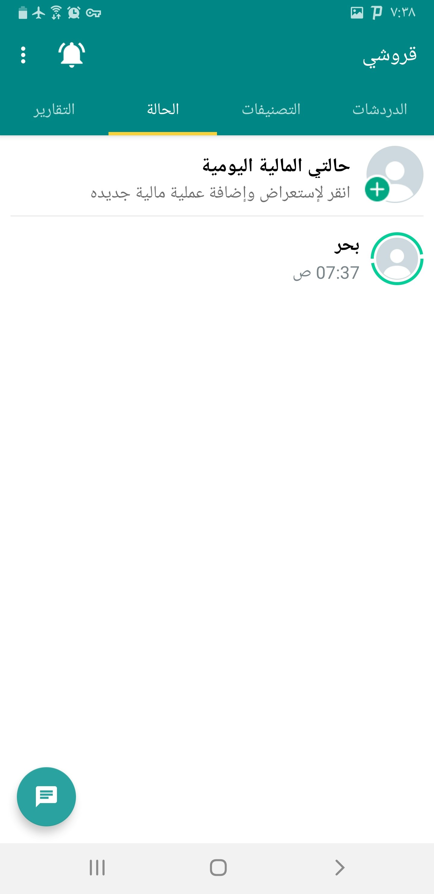 Asciutto - QUROSHI - La tua app intelligente per la gestione del reddito e delle spese media 2