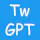 TwGPT (Open-Source Extension)