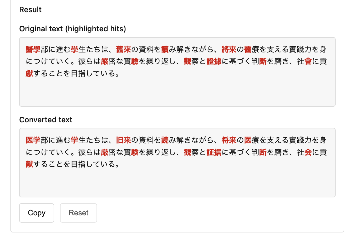 Kanji Modernizer – Old New Kanji Convert gallery image