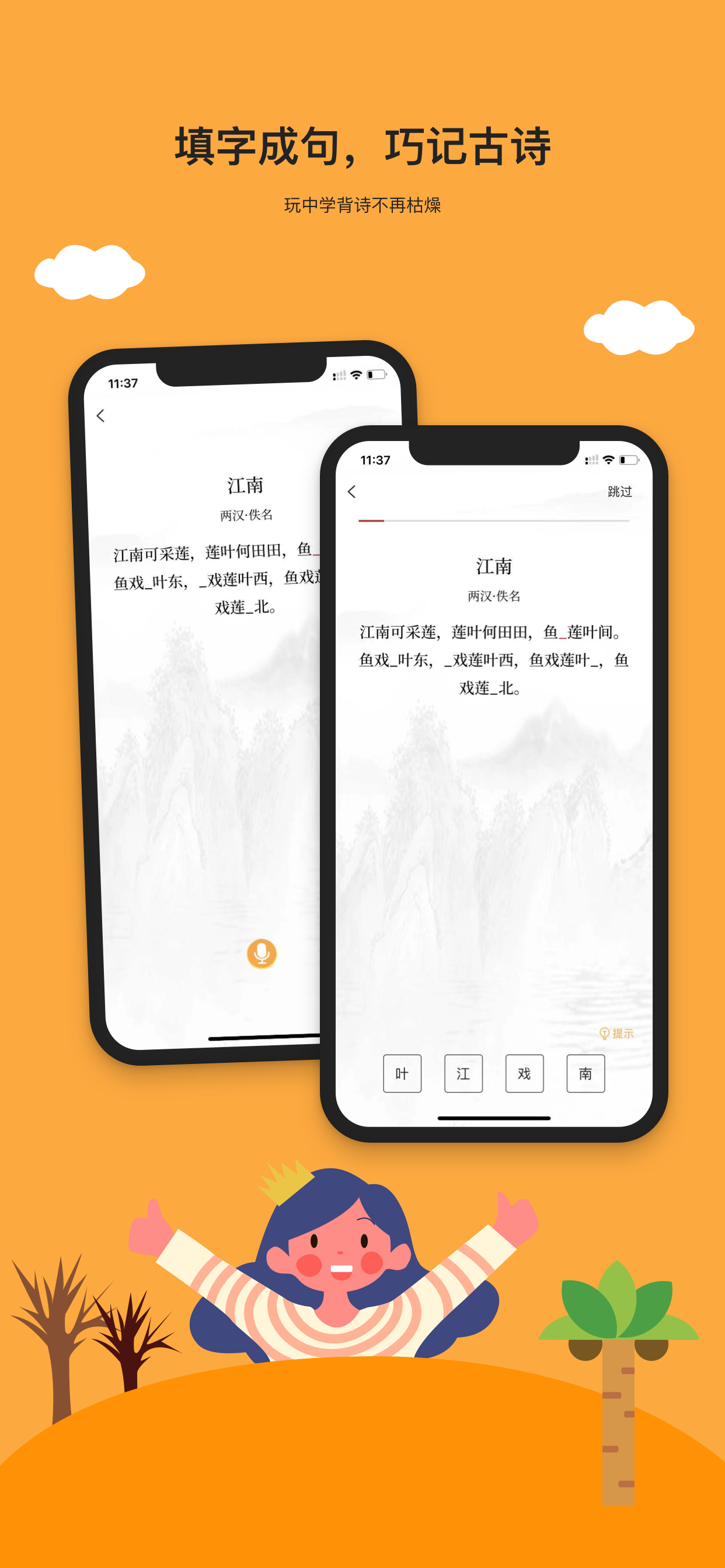 古诗乐园 gallery image