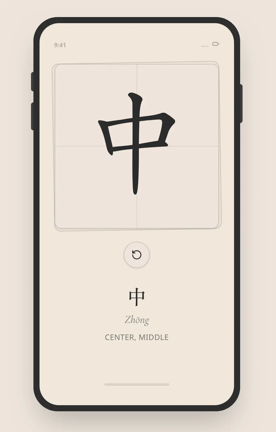 Zhong Chinese gallery image
