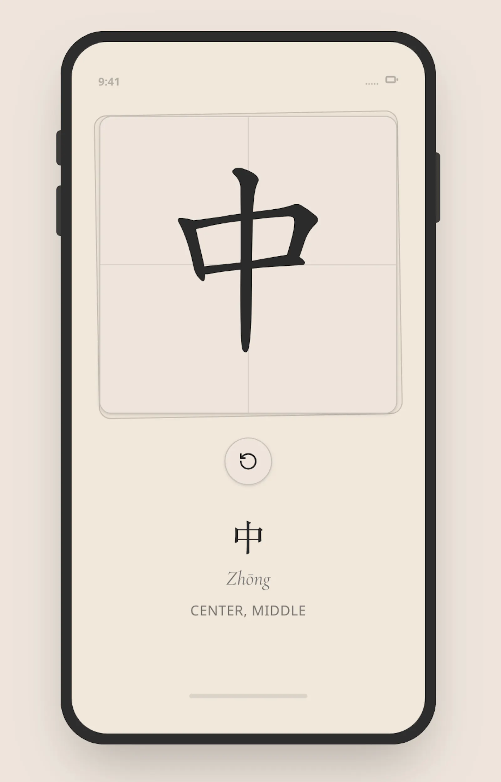 Zhong Chinese screenshot 4