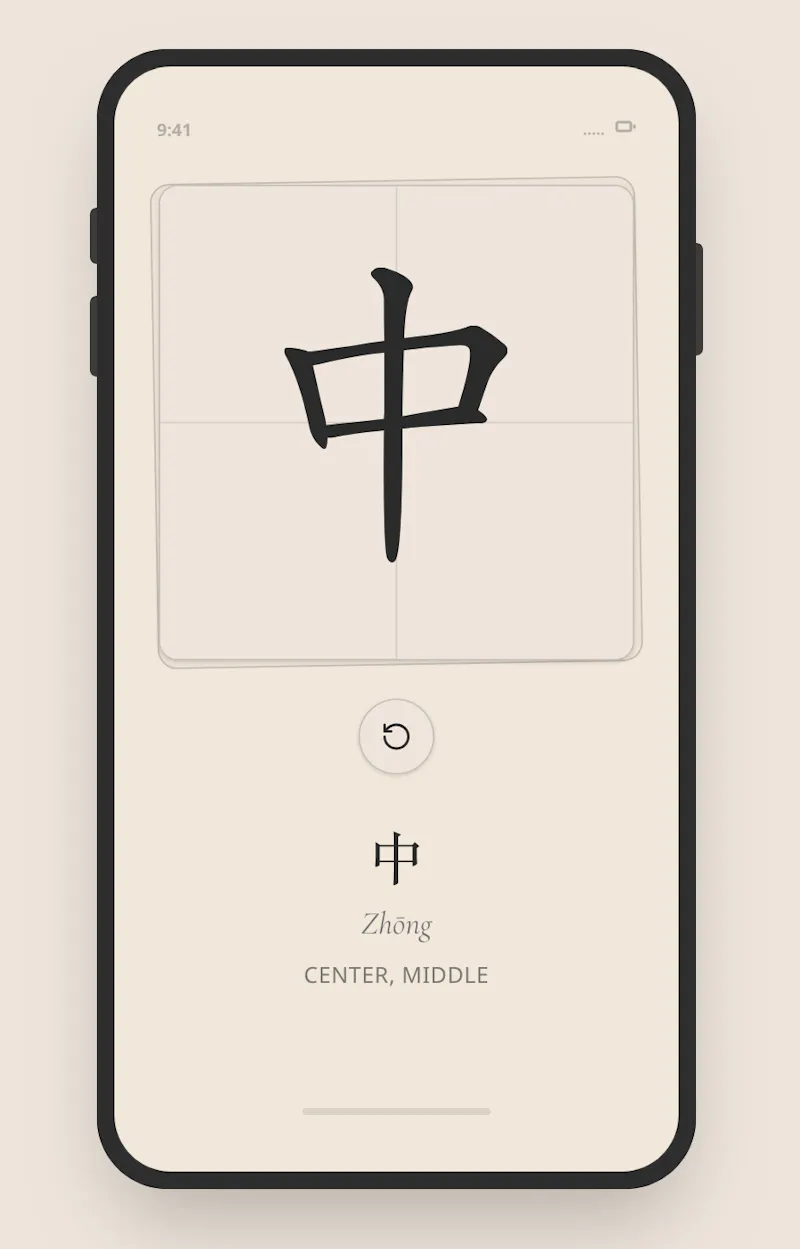 Zhong Chinese screenshot 4
