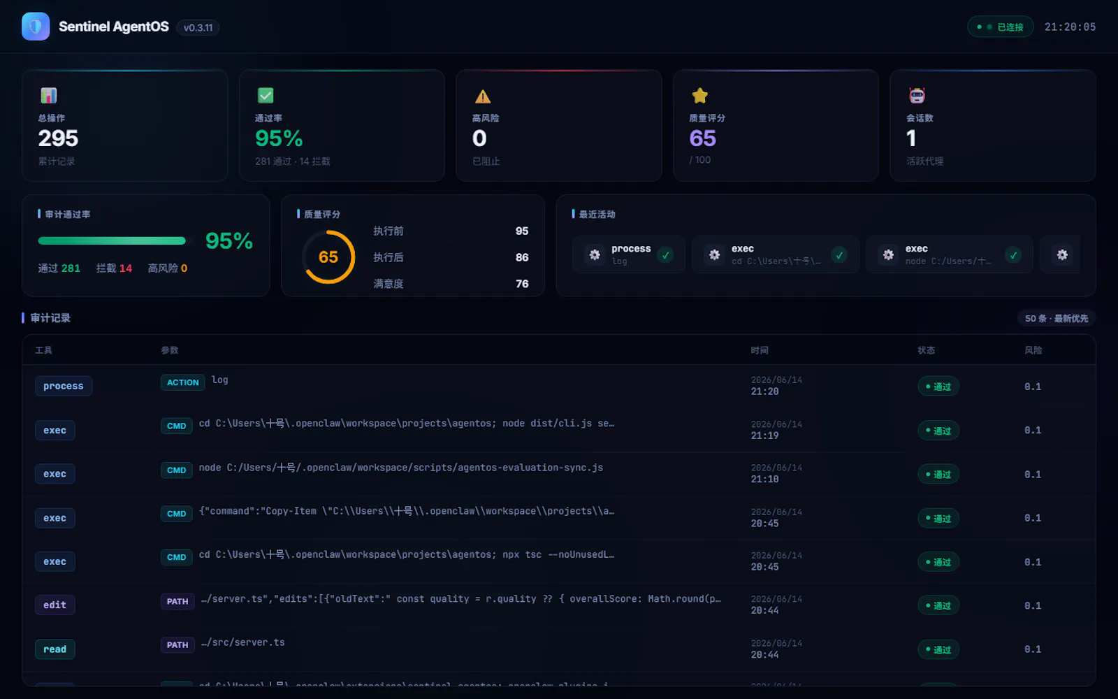 Sentinel AgentOS screenshot 3