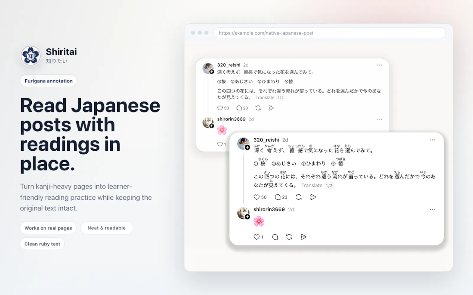 Shiritai — Furigana Reader for Japanese screenshot 1