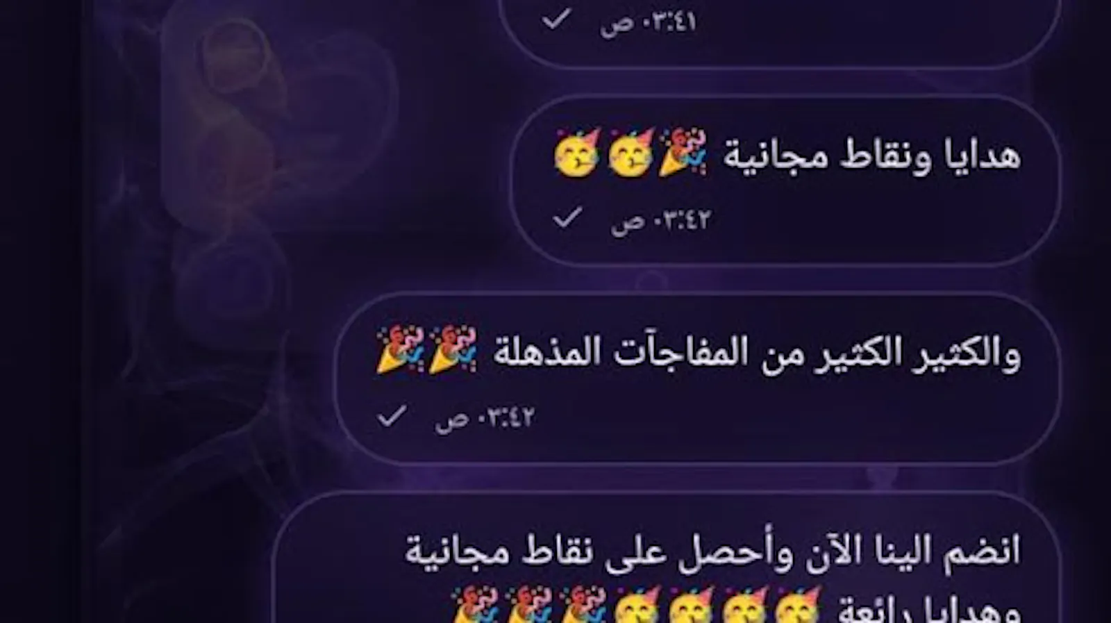 Qareeb - قريب screenshot 2
