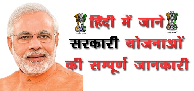 Sarkari Yojana Info gallery image
