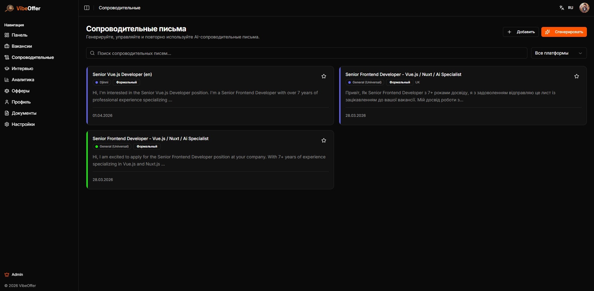 VibeOffer gallery image