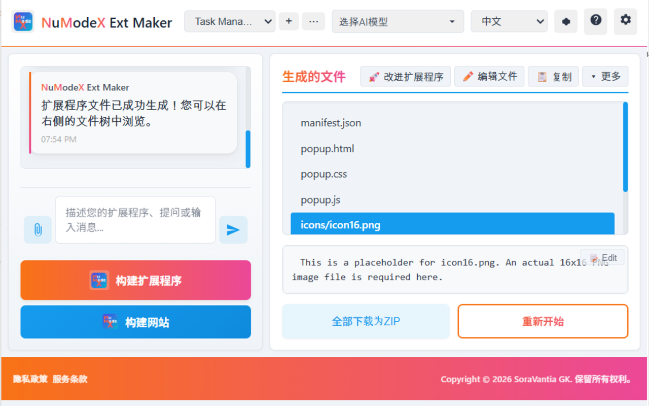 NuModeX Ext Maker gallery image