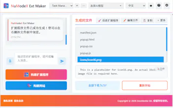 NuModeX Ext Maker gallery image