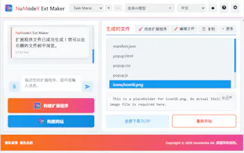 NuModeX Ext Maker gallery image