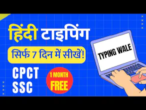 TypingWale - Hindi Typing Tutor & Master gallery image