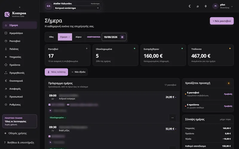 Kompsa screenshot 46