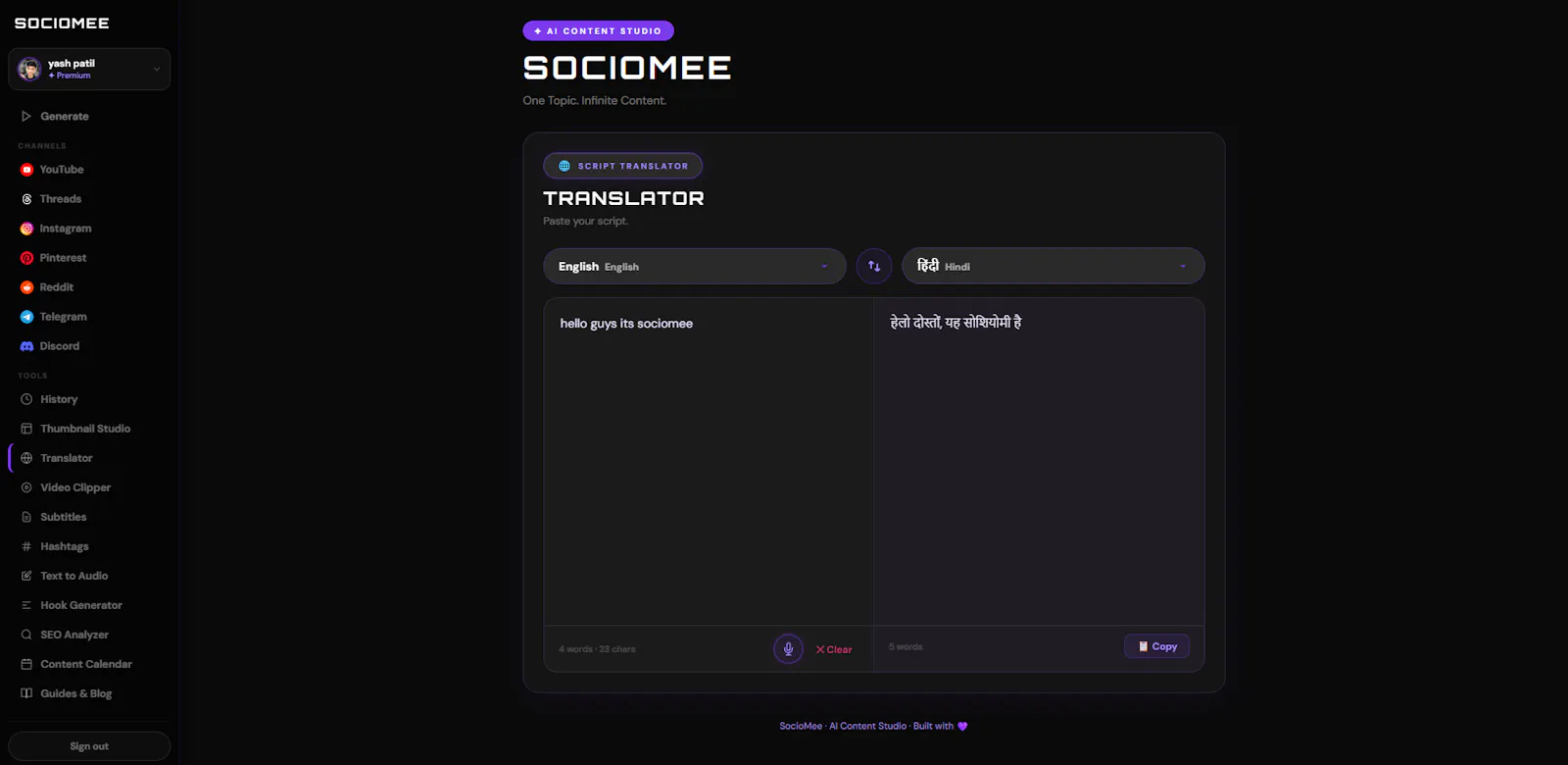 SocioMee screenshot 6