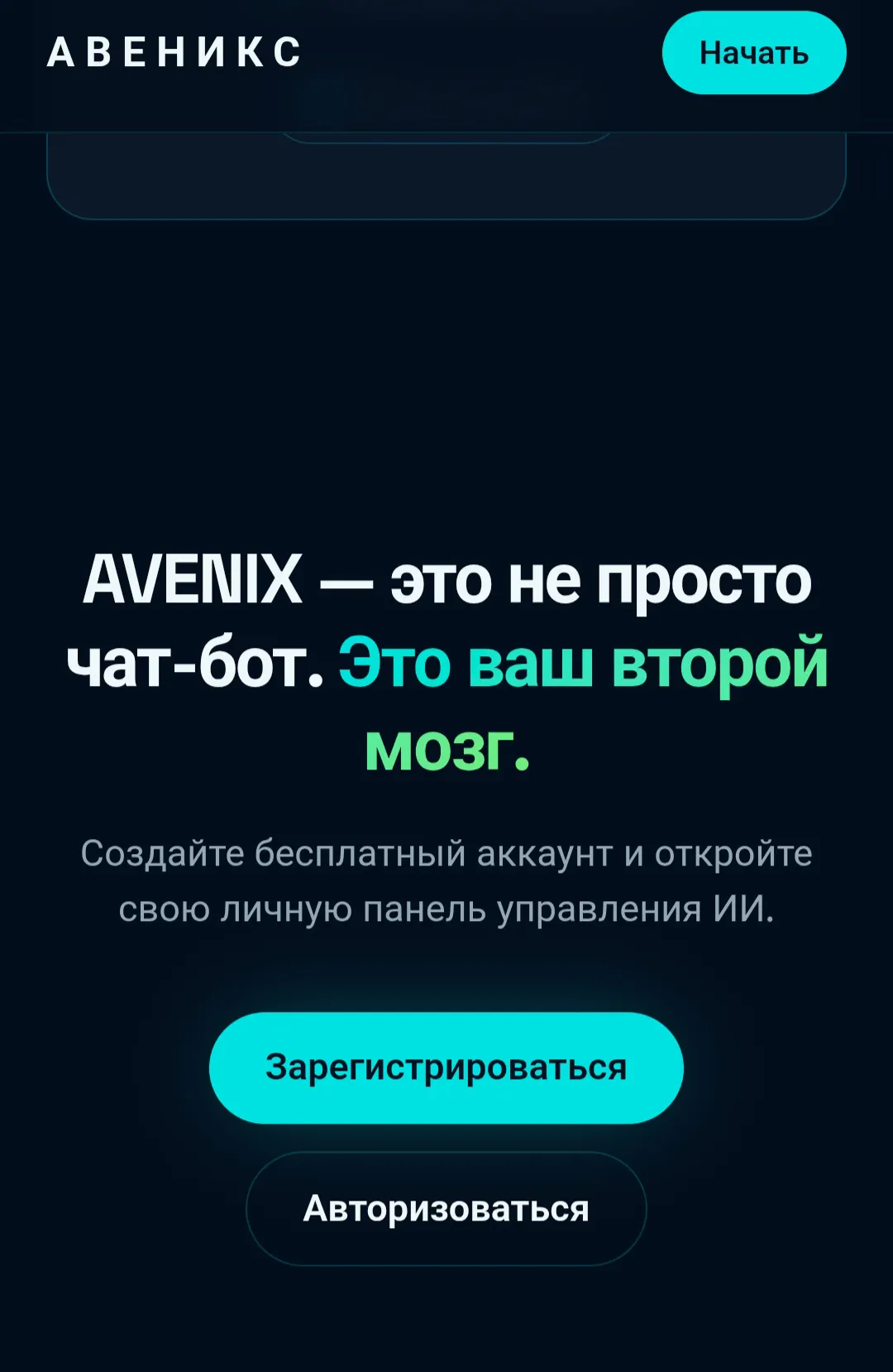 AVENIX gallery image