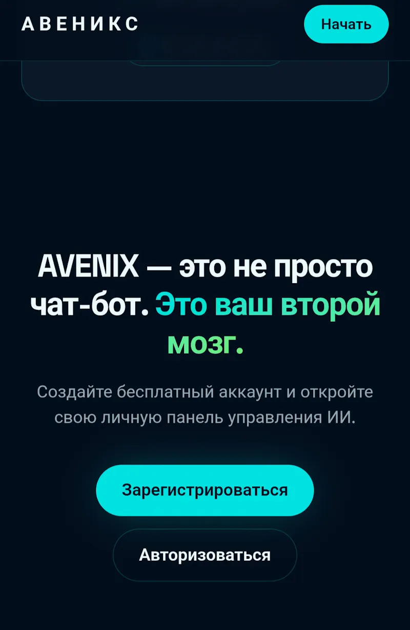 AVENIX screenshot 1