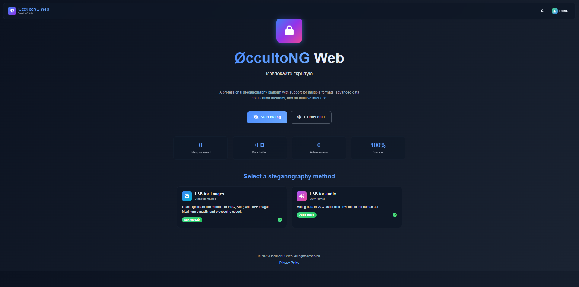 Média Web occulte - Steganographie de la nouvelle génération 1