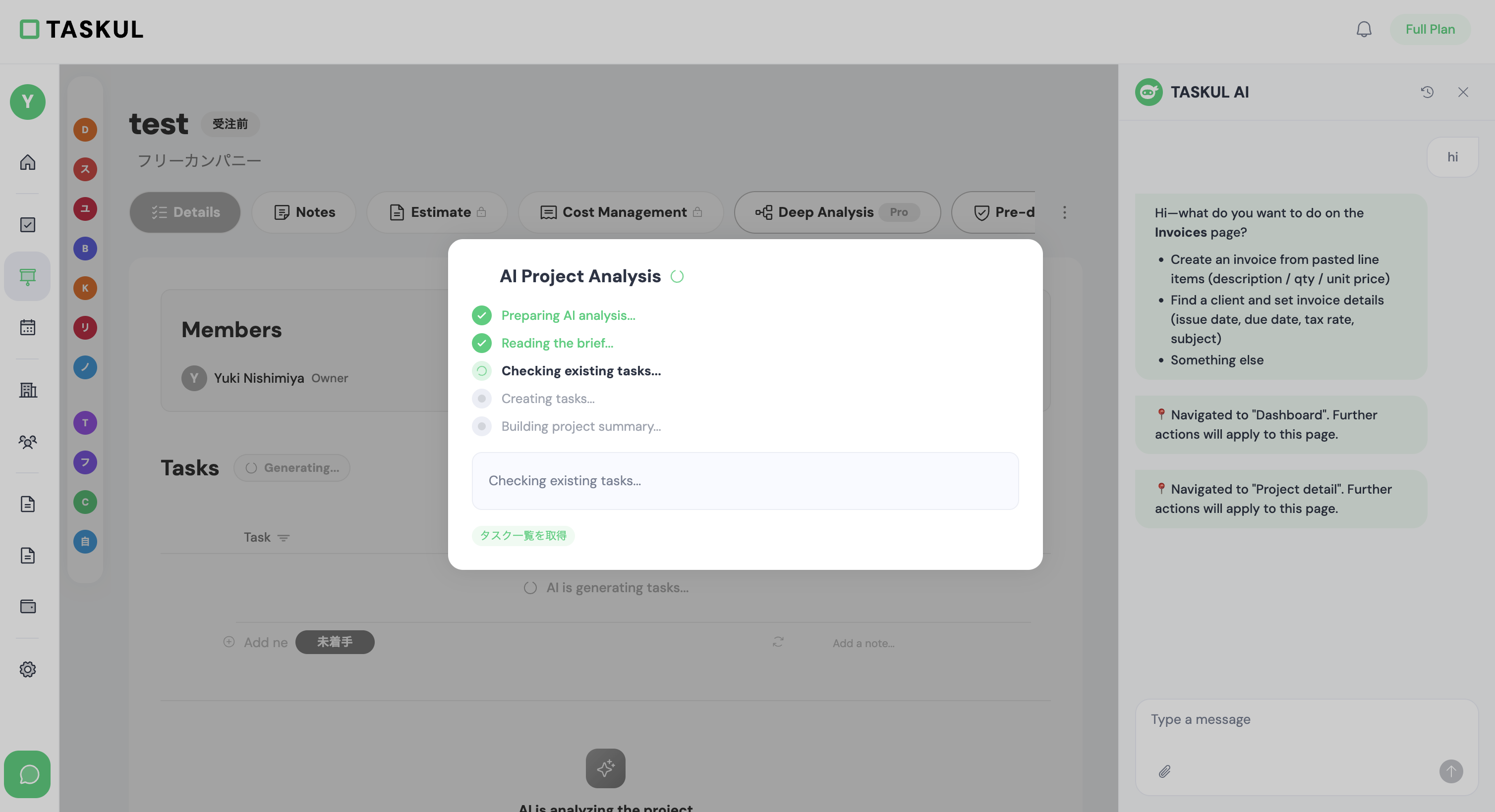 TASKUL gallery image