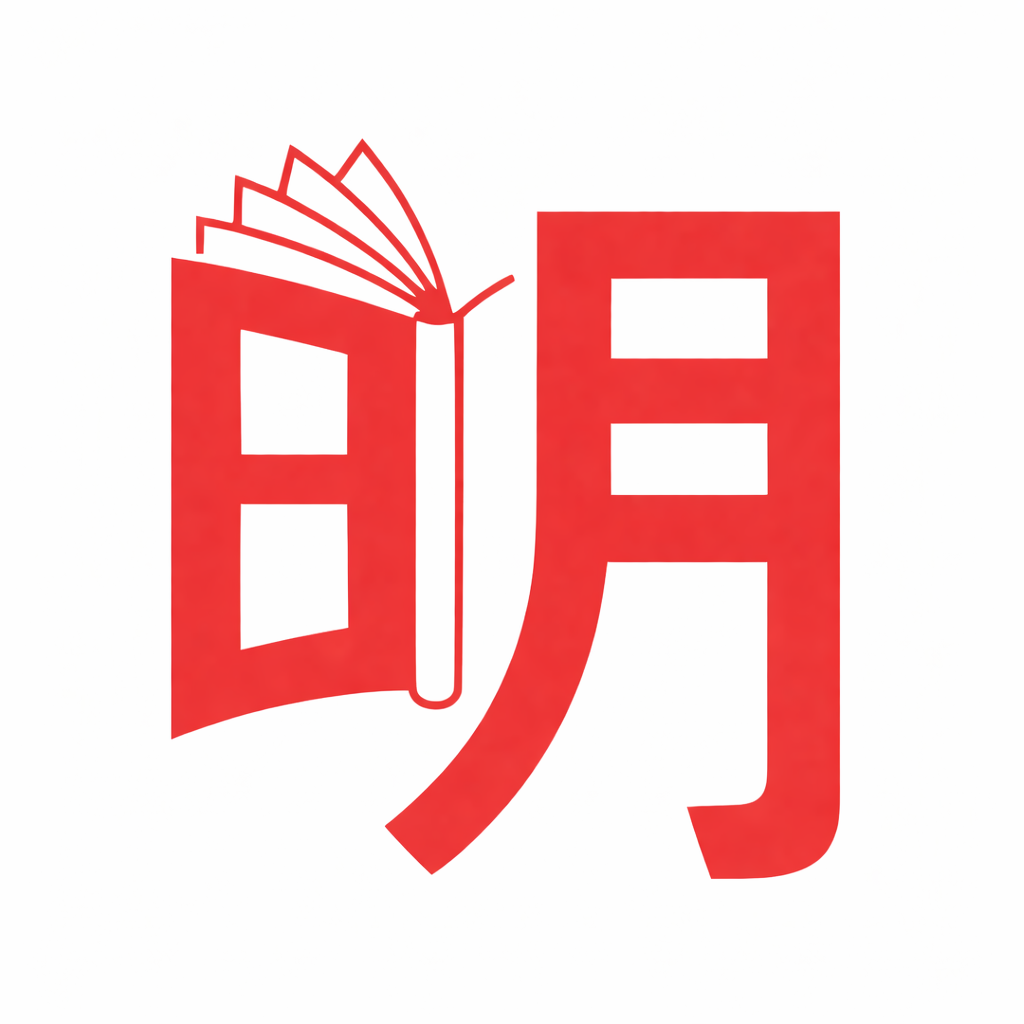 MingBai – Chinese Dictionary