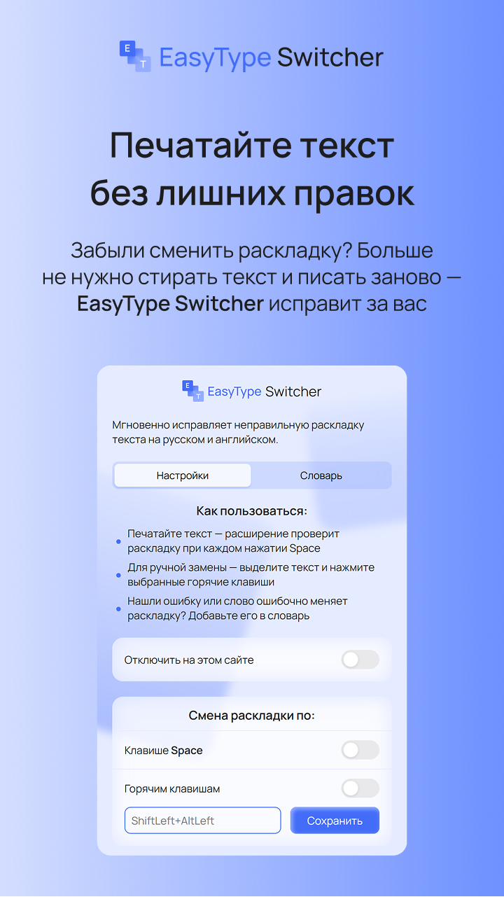 EasyType Switcher gallery image