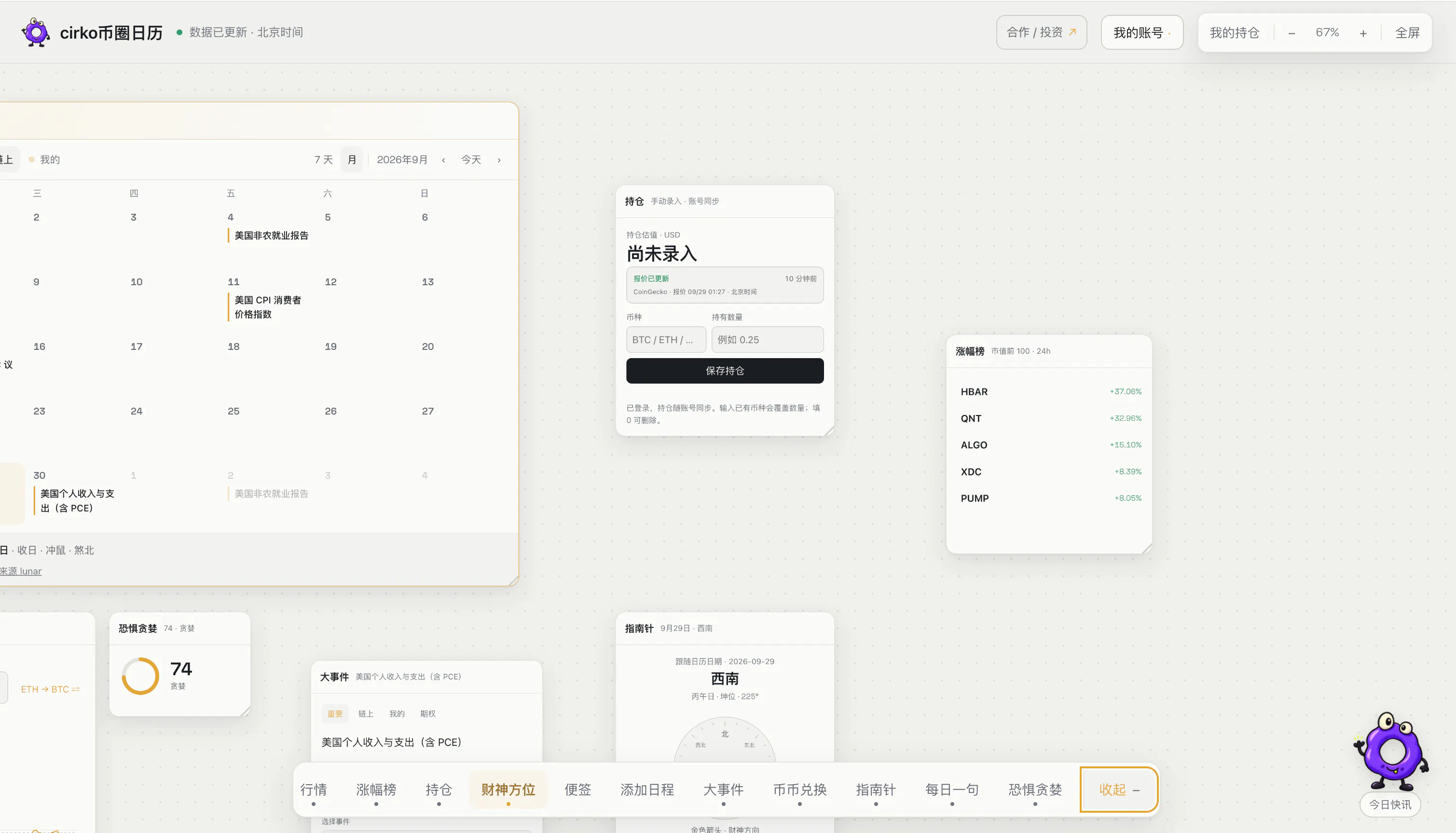 Cirko Crypto Calendar gallery image