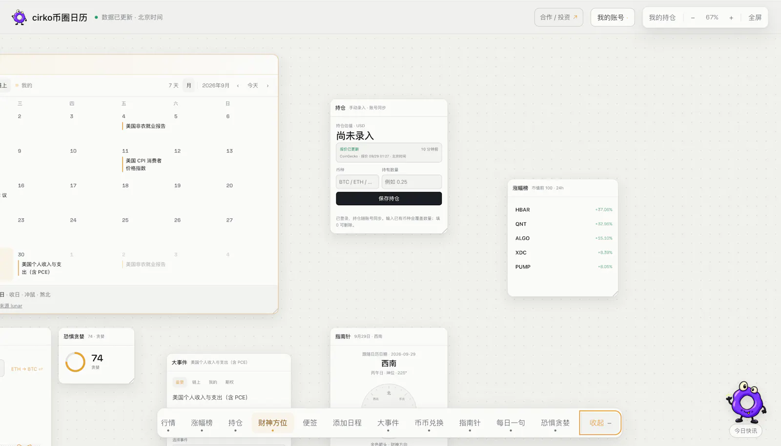 Cirko Crypto Calendar screenshot 5