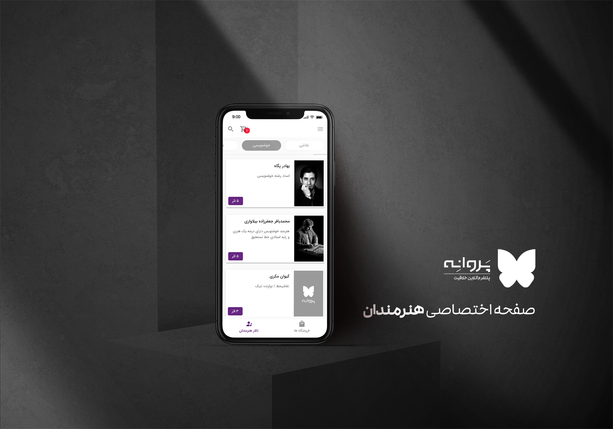 Parvaneh Platform gallery image