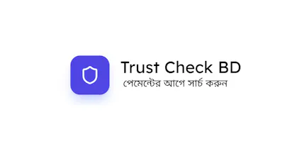 Trust Check BD gallery image