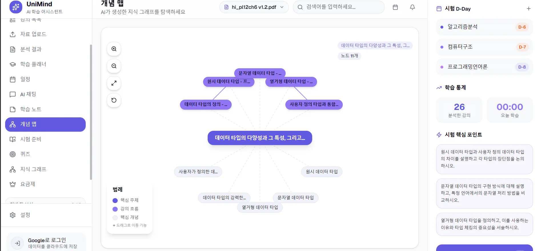 스크린샷 4