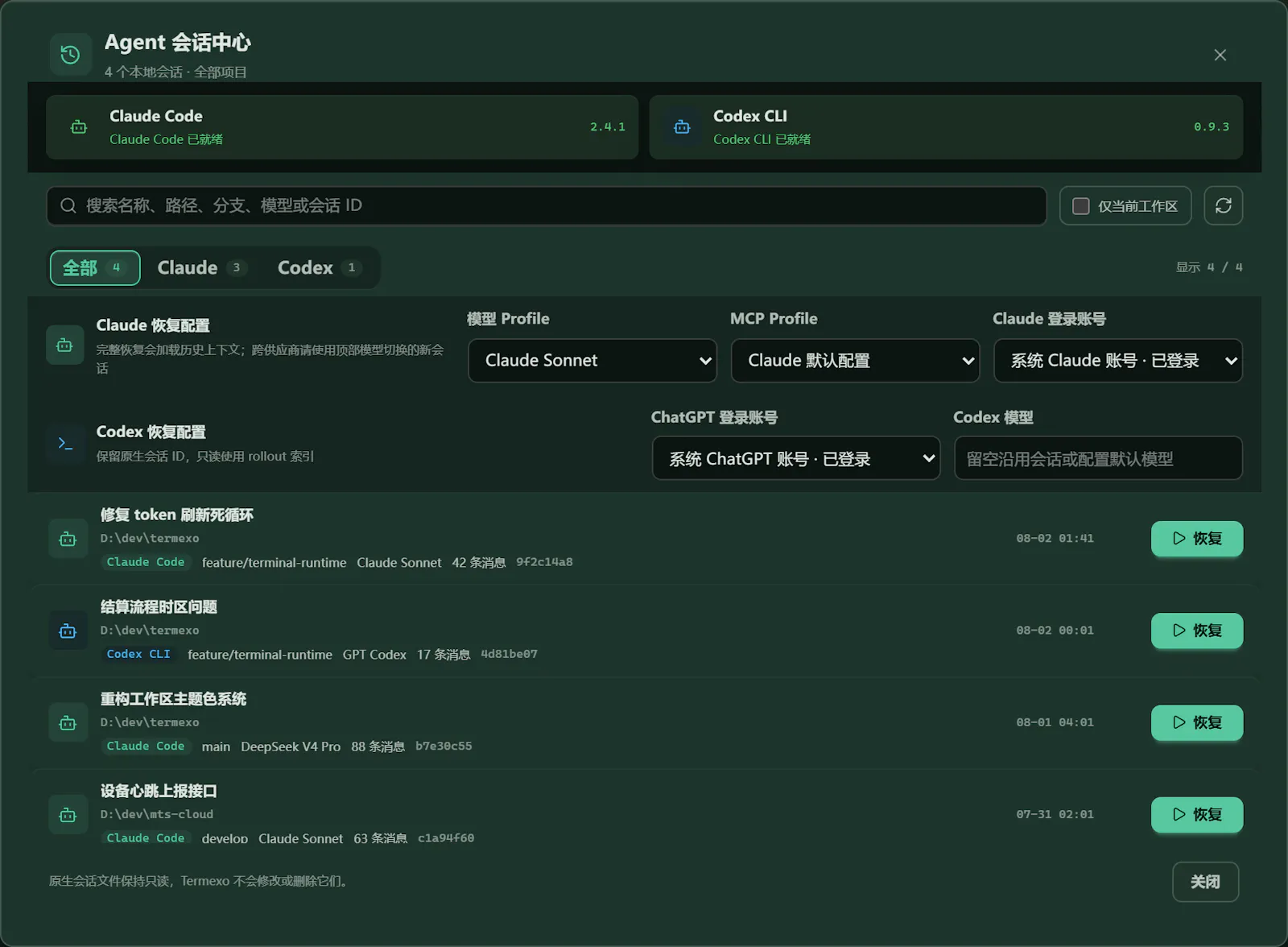 Termexo screenshot 3