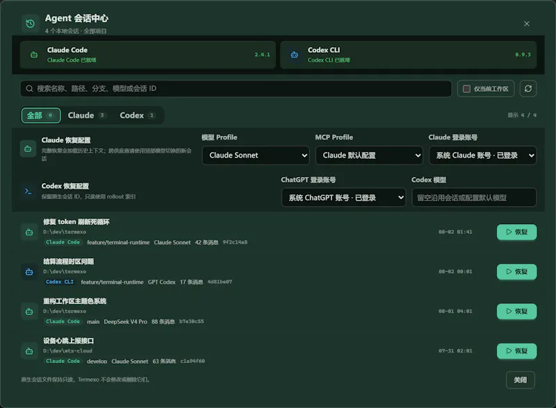 Termexo screenshot 3
