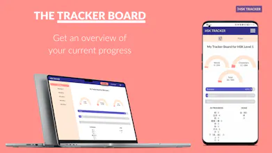 HSK Tracker gallery image