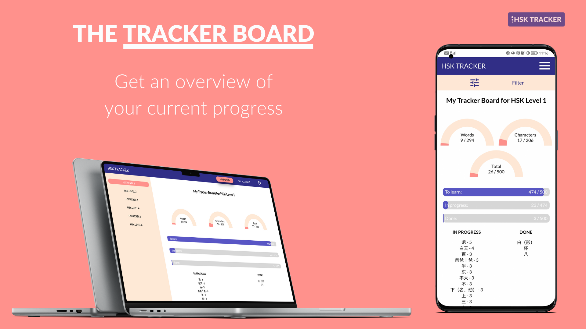 وسائط HSK Tracker - الاستعداد لـ HSK من خلال تتبع تقدمك 2