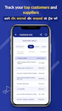 MASTERS INDIA’s GST Analyst App gallery image