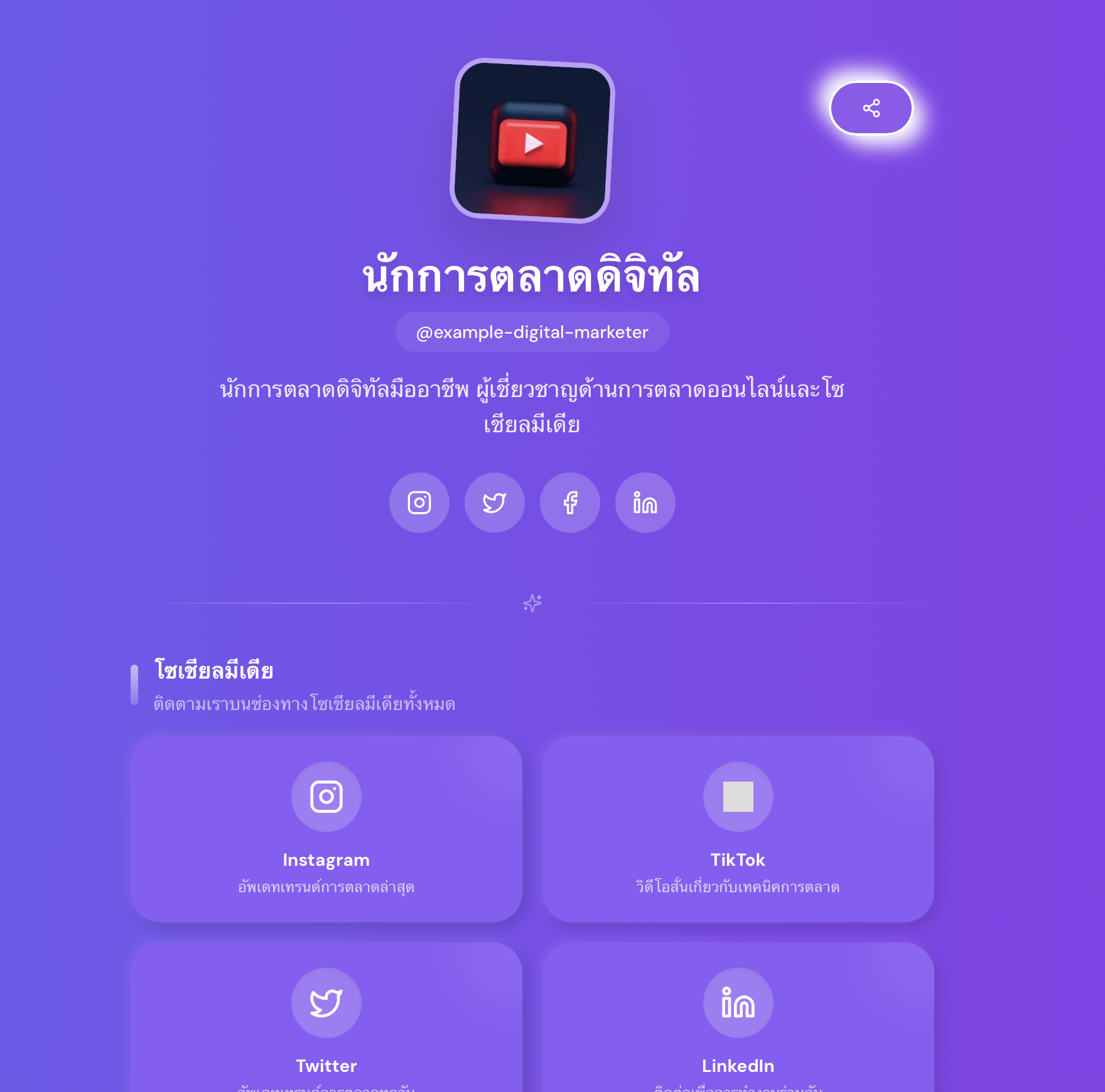 MyLinkHub gallery image