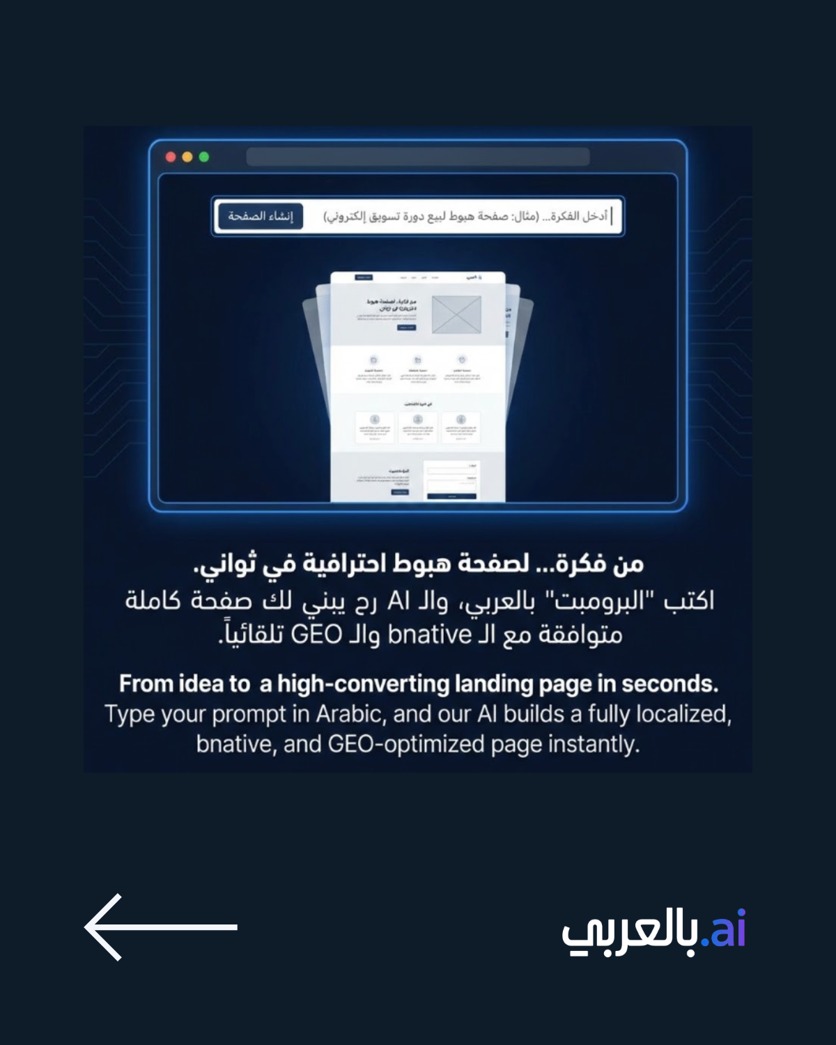 bilarabi.ai - Screenshot 3 showing product features and functionality