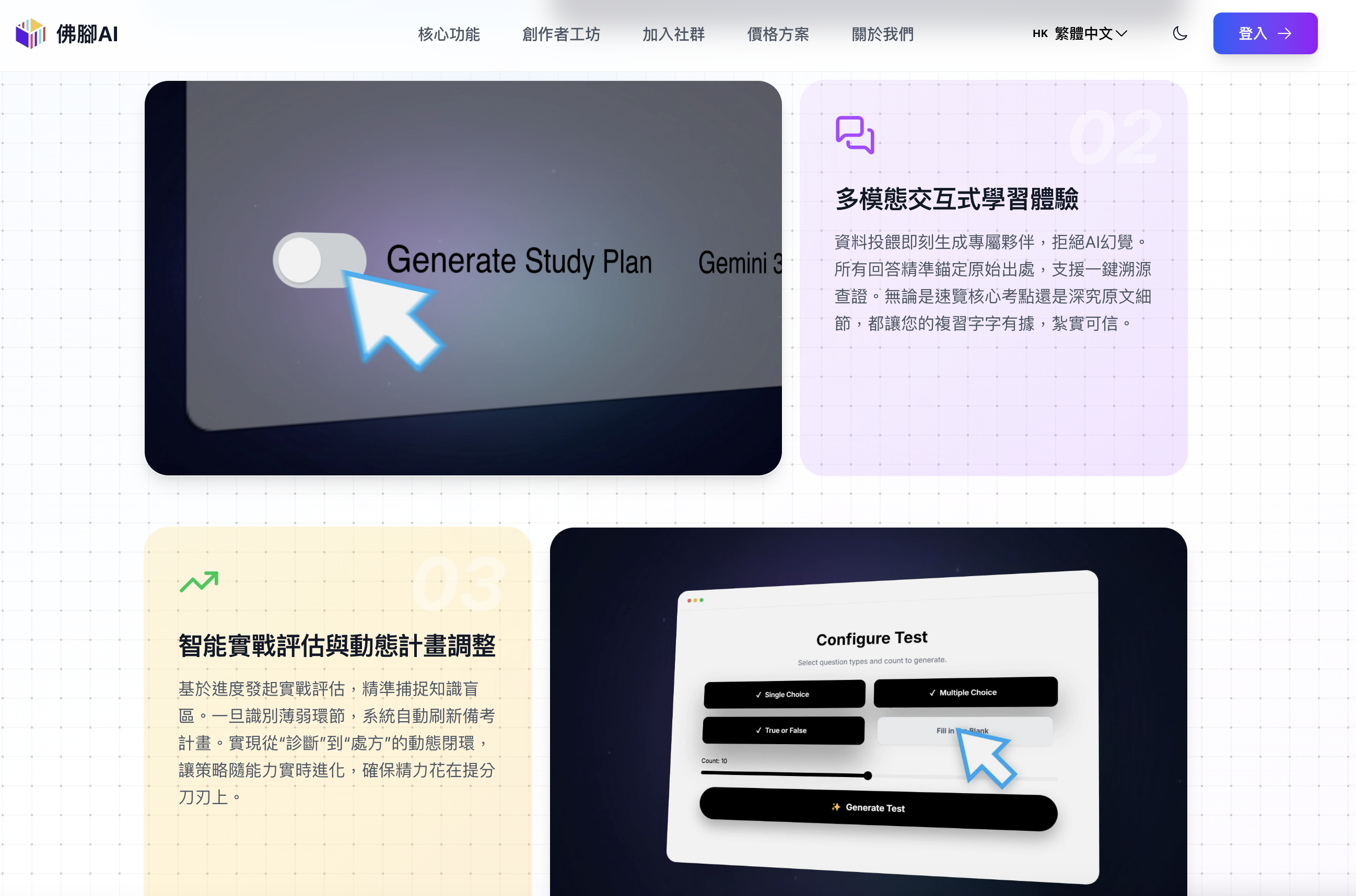 CramAI gallery image