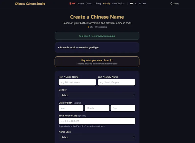 Chinese Culture Studio screenshot 2