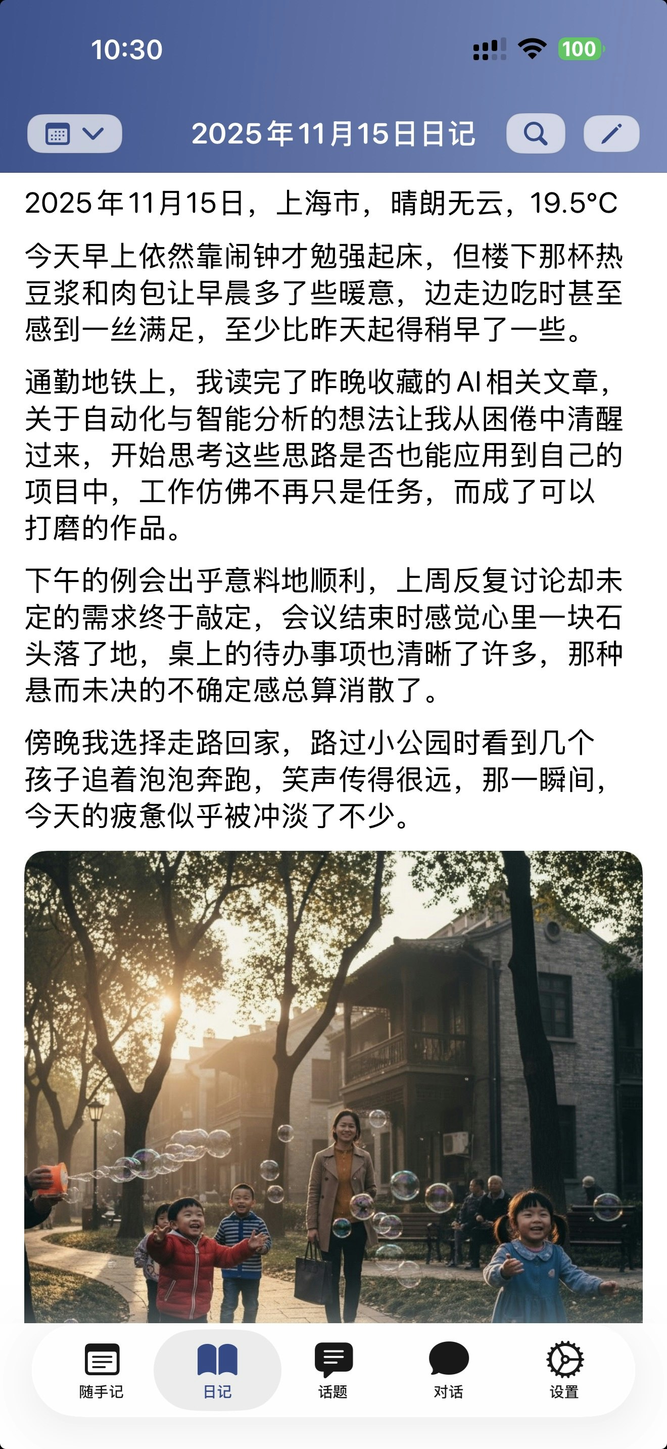 AI Memoria gallery image