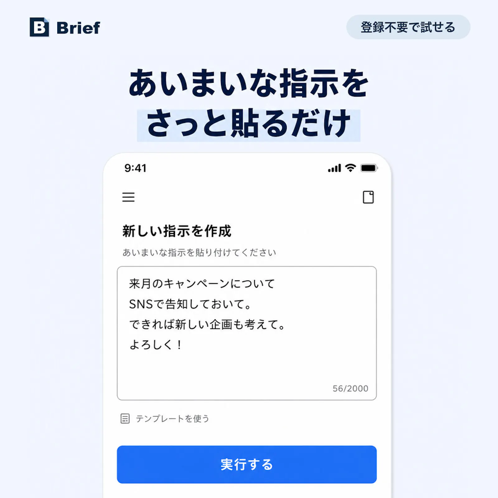 Brief screenshot 3