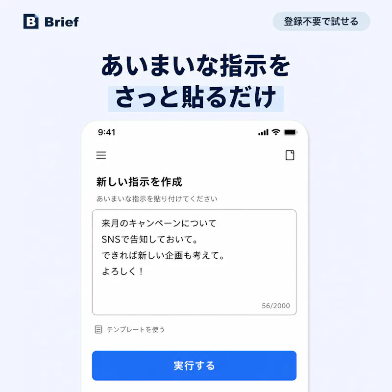 Brief screenshot 3